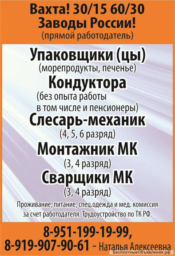 Прямой Работодатель Москва Интернет Магазин